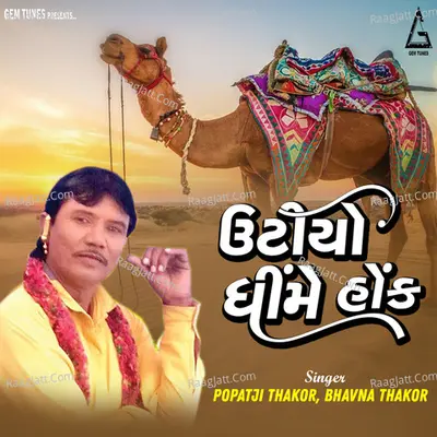 Untiyo Dhime Hak Cover
