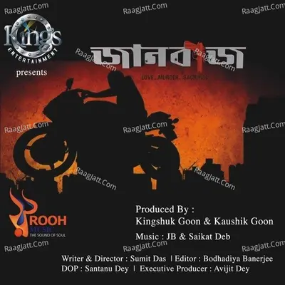 Jaanbaaz Poster