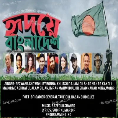 Hridoye Bangladesh (Bangladeshi Patriotic Song)