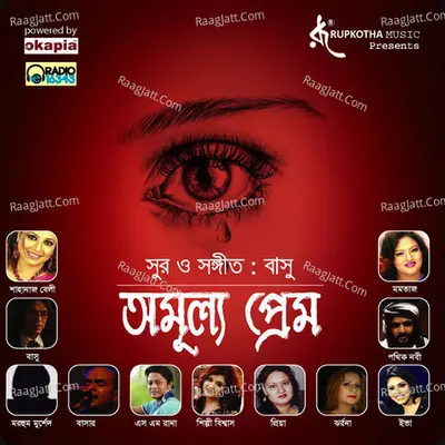 Omullo Prem Poster
