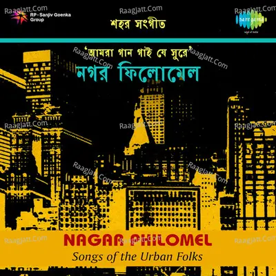 Nagar Philomel - Indrajit Sen