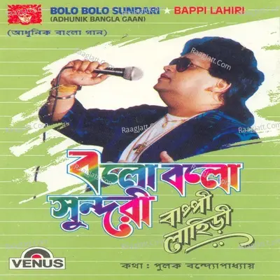 Bolo Bolo Sundari- Bengali - Bappi Lahiri