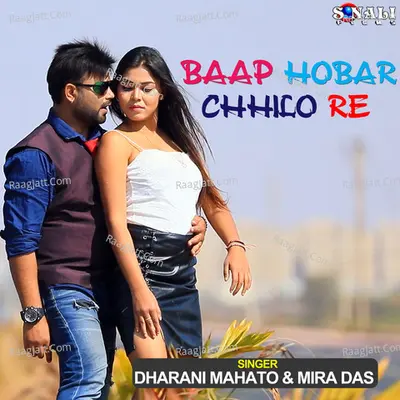 Baap Hobar Chhilo Re Poster