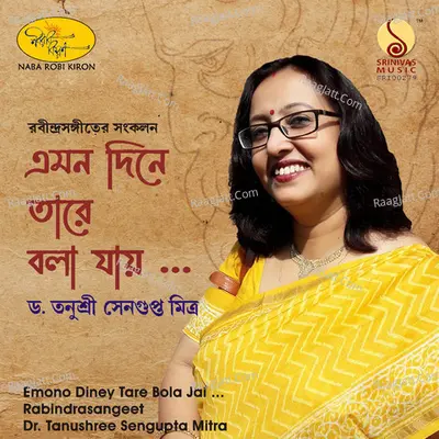 Emono Diney Tare Bola Jai - Tanushree Sengupta Mitra