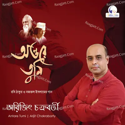 Antare Tumi Poster