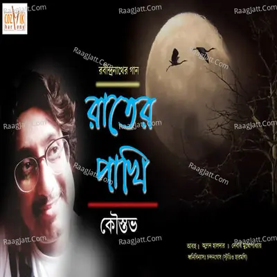 Raater Pakhi - 