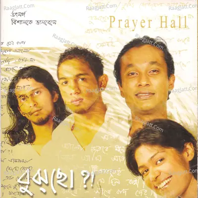 Bujchho Poster