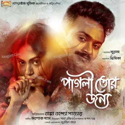 Pagli Tor Jonno Poster
