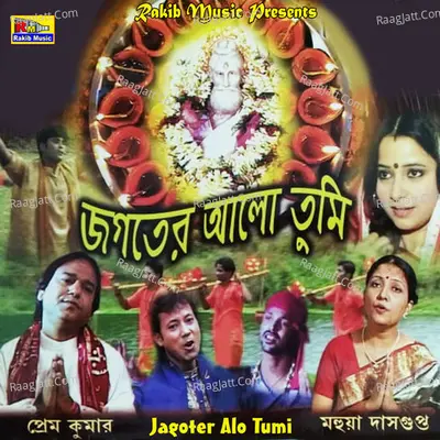 Jagoter Alo Tumi Poster