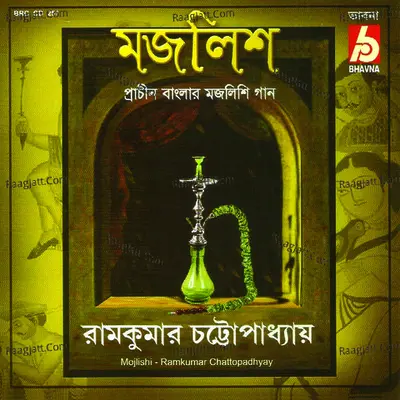 Majlish - Ramkumar Chattopadhyay