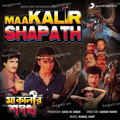 Maa Kalir Shapath Poster