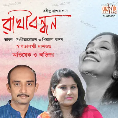 Rakhibandhan - Abhigya