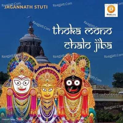Thoka Mono Chalo Jiba Cover