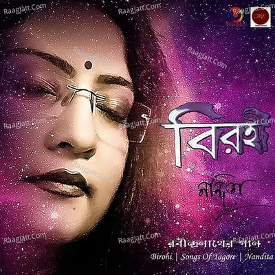 Birohi Poster