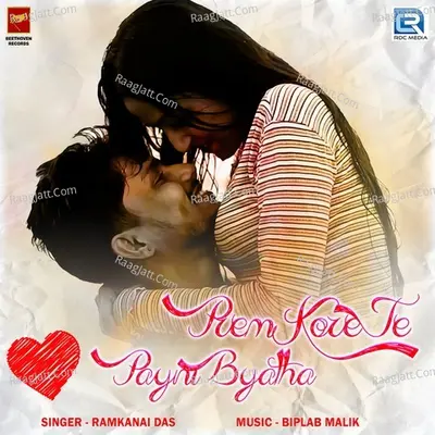 Prem Kore Je Payni Byatha Cover