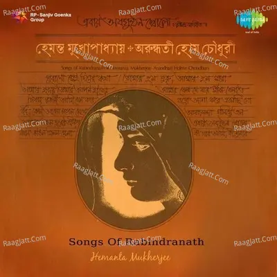 Songs Of Rabindranath By Hemanta Mukherjee Poster