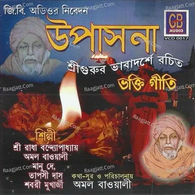 Upasona Poster