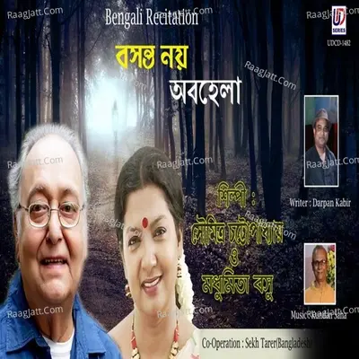 Basanta Noy Abohela Poster