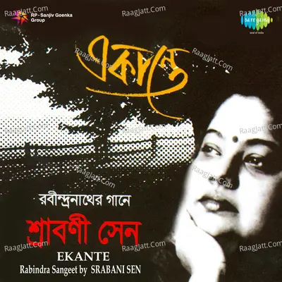 Ekante - Tagore Songs By Srabani Sen - Srabani Sen