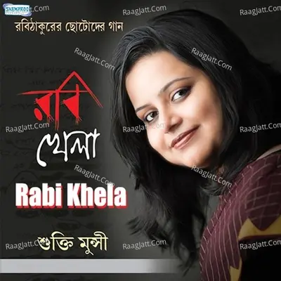 Rabi Khela - Shukti Munsi