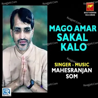 Mago Amar Sakal Kalo - Mahesranjan Som