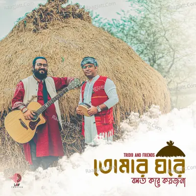 Arijit Biswas