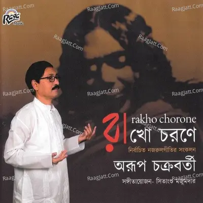 Rakho Chorone Poster