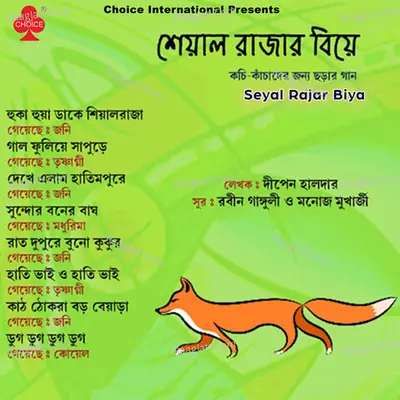 Seyal Rajar Biya Poster