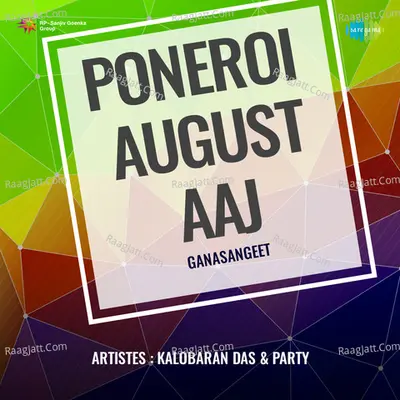 Poneroi August Aaj - Ganasangeet Poster