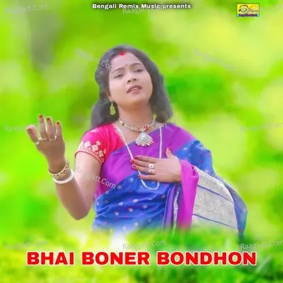 BHAI BONER BONDHON Cover