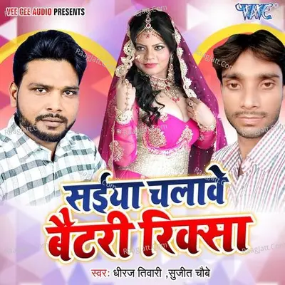 Saiya Chalawe Bettary Riksha Poster