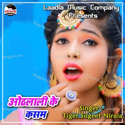 Othlali Ke Kasam Poster
