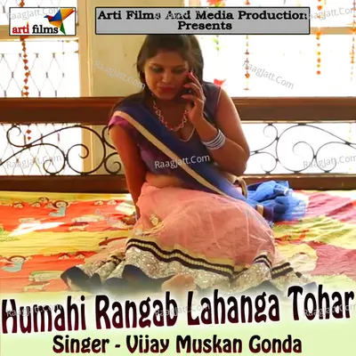 Humahi Rangab Lahanga Tohar - Vijay Muskan Gonda