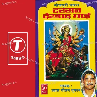 Darsan Dekhaada Maai - Vyas Gautam Toofan