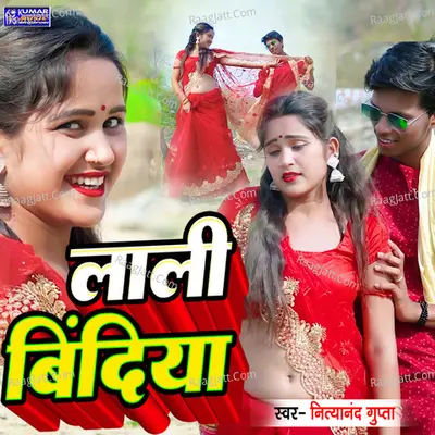 Lali Bindiya Cover
