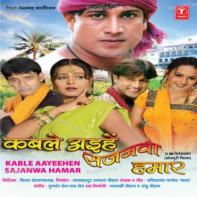 Kable Aihen Sajanwa Hamaar - Gunwant Sen-Raj Sen