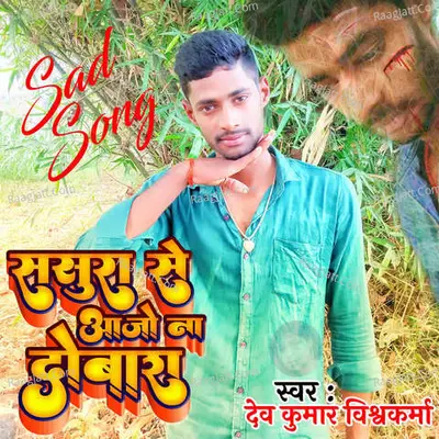 Dev Kumar Vishwakarma Image