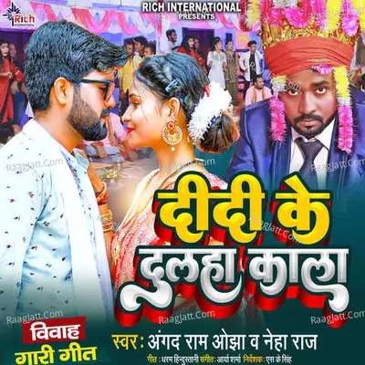 Didi Ke Dulaha Kala Cover