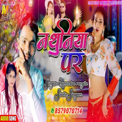 Sarita Sargam Image