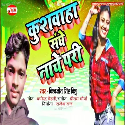 Vishwajeet Singh Vishu