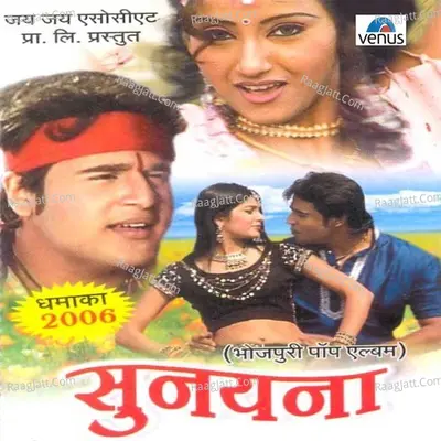 Sunaina- Album - Tarun Toofani