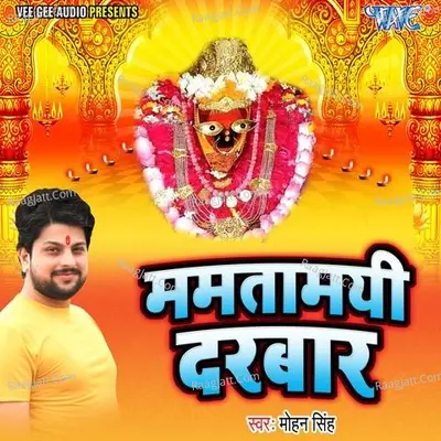 Mamtamayi Darbar - Mohan Singh