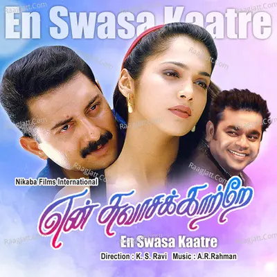 En Swasa Kaatre - A. R. Rahman