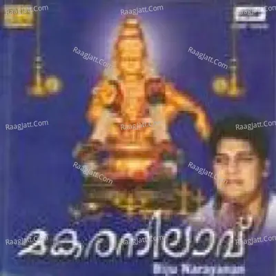 Makara Nilavu Biju Narayanan Ayyappan Songs - Biju Narayanan