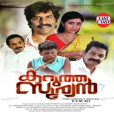 Karutha Sooryan Poster