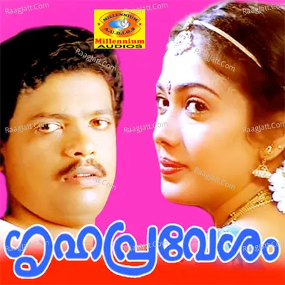 Grihapravesham Poster
