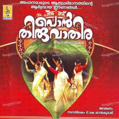Ponthiruvathira - Deepthi Krishna