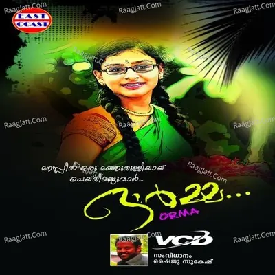 Orma - Rinila Joseph