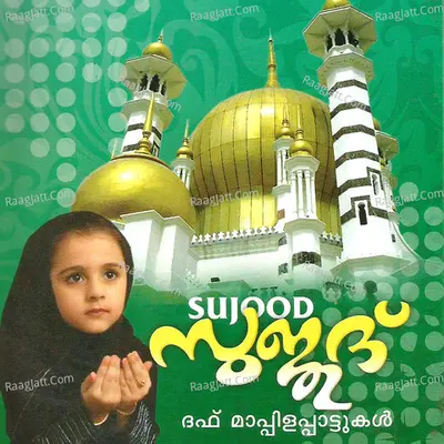 Sujood - Noufal