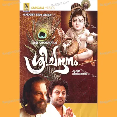 Sree Chandanam - Madhu Balakrishna